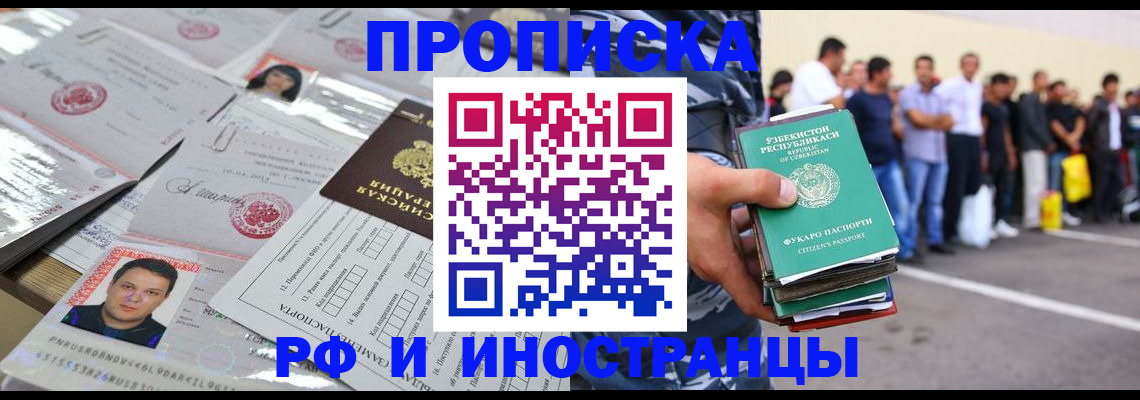 прописка паспорт в Пересвете