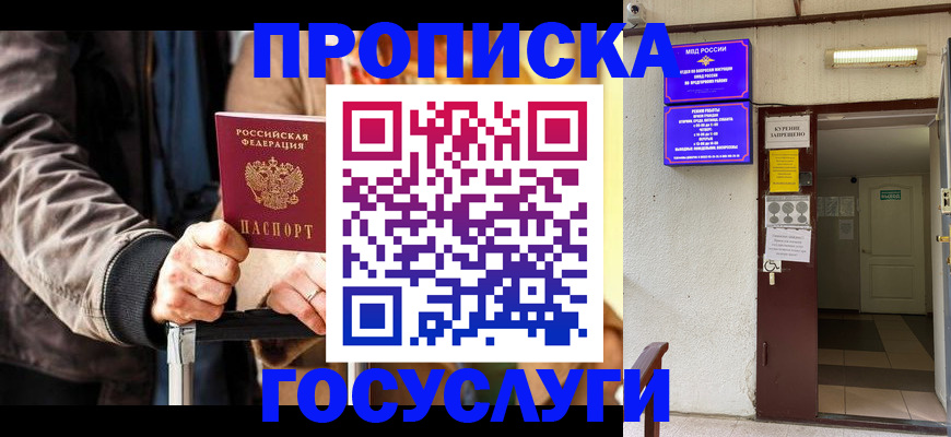 временная регистрация в квартире в Пересвете