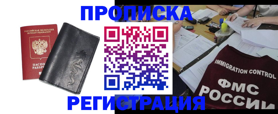 регистрация в Пересвете