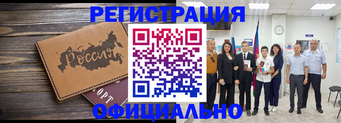 регистрация в Пересвете