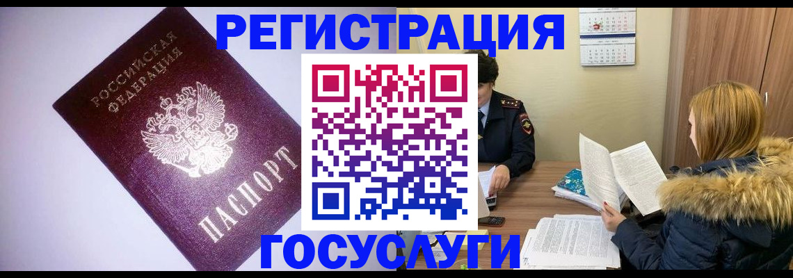 временная регистрация в Пересвете
