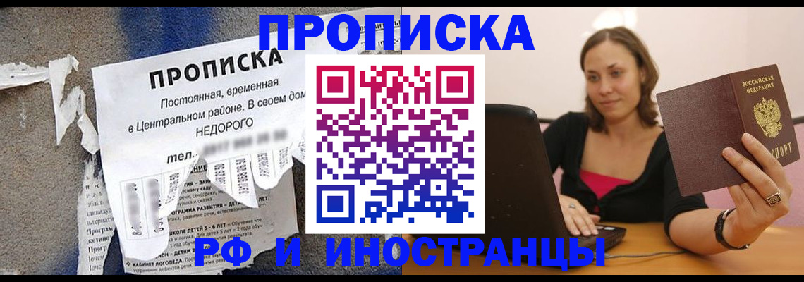 миграционный учет в Пересвете